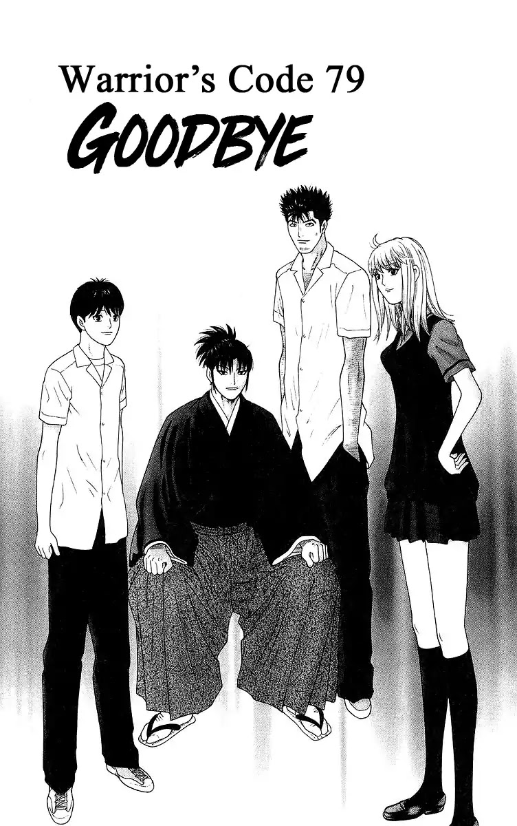 Doushirou de Gozaru Chapter 79 page 1 - Chapter 79 [END]
