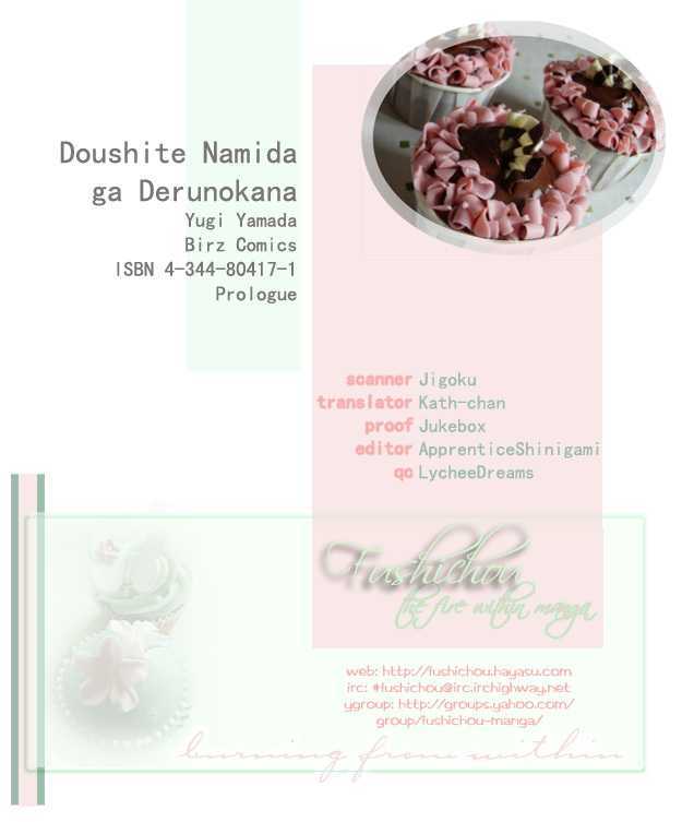 Doushite Namida ga Derunokana Chapter 0 page 3 - Chapter 0 : Prologue