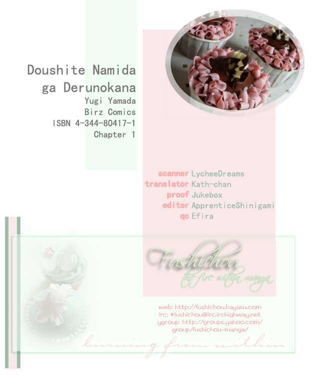 Doushite Namida ga Derunokana Chapter 1 page 3 - Chapter 1