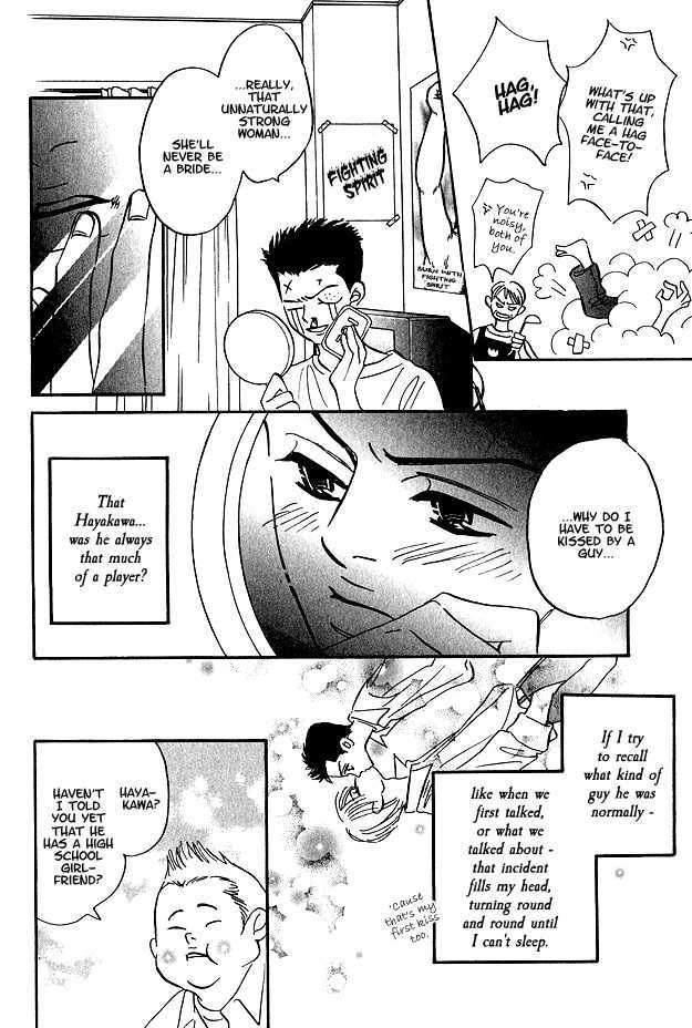 Doushite Namida ga Derunokana Chapter 1 page 7 - Chapter 1