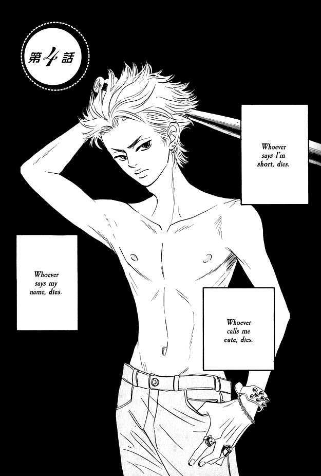 Doushite Namida ga Derunokana Chapter 4 page 4 - Chapter 4