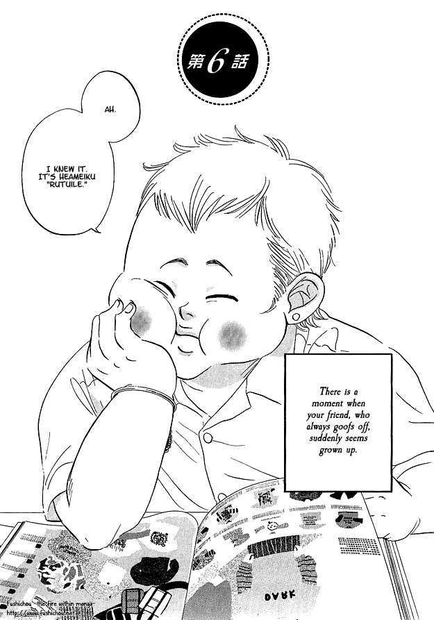 Doushite Namida ga Derunokana Chapter 6 page 4 - Chapter 6