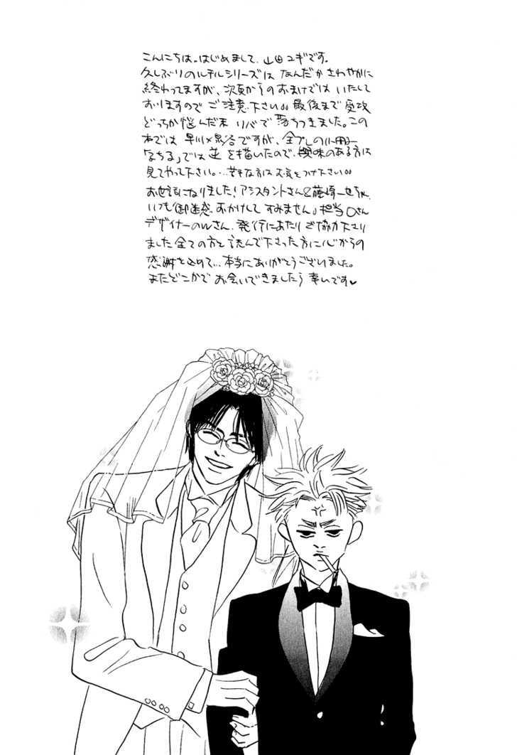 Doushite Namida ga Derunokana Chapter 8 page 37 - Chapter 8