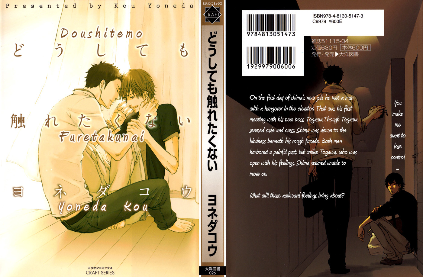 Doushitemo Furetakunai Chapter 1 page 1 - Chapter 1