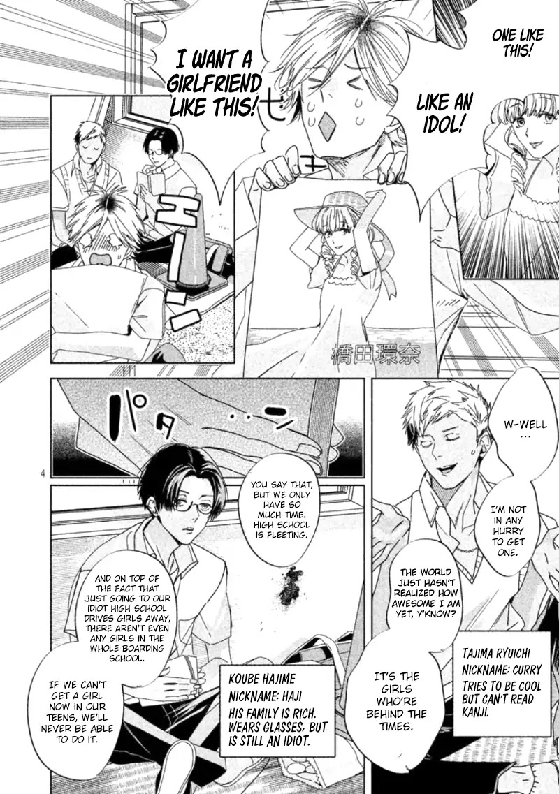 Doushitemo Yaritakute Gakuen Chapter 1 page 6 - Chapter 1