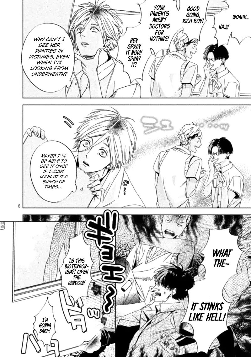 Doushitemo Yaritakute Gakuen Chapter 1 page 8 - Chapter 1