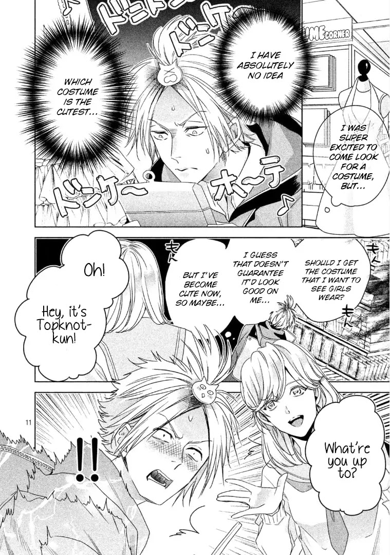Doushitemo Yaritakute Gakuen Chapter 4 page 12 - Chapter 4