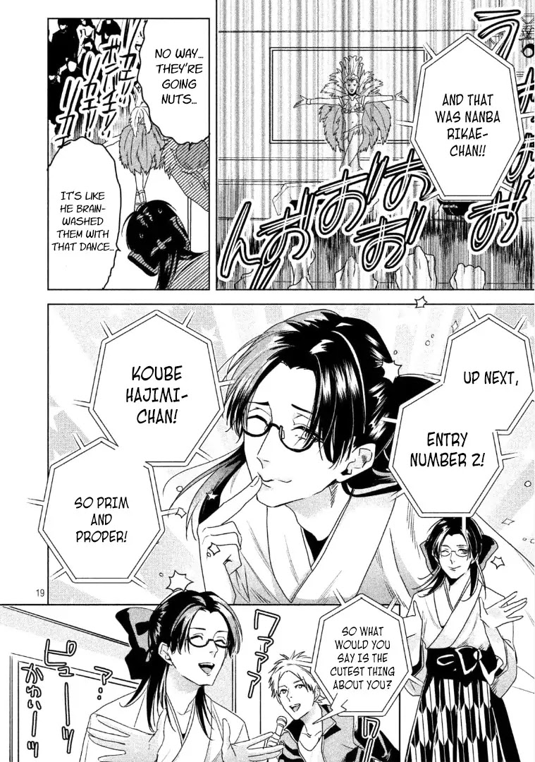 Doushitemo Yaritakute Gakuen Chapter 4 page 20 - Chapter 4
