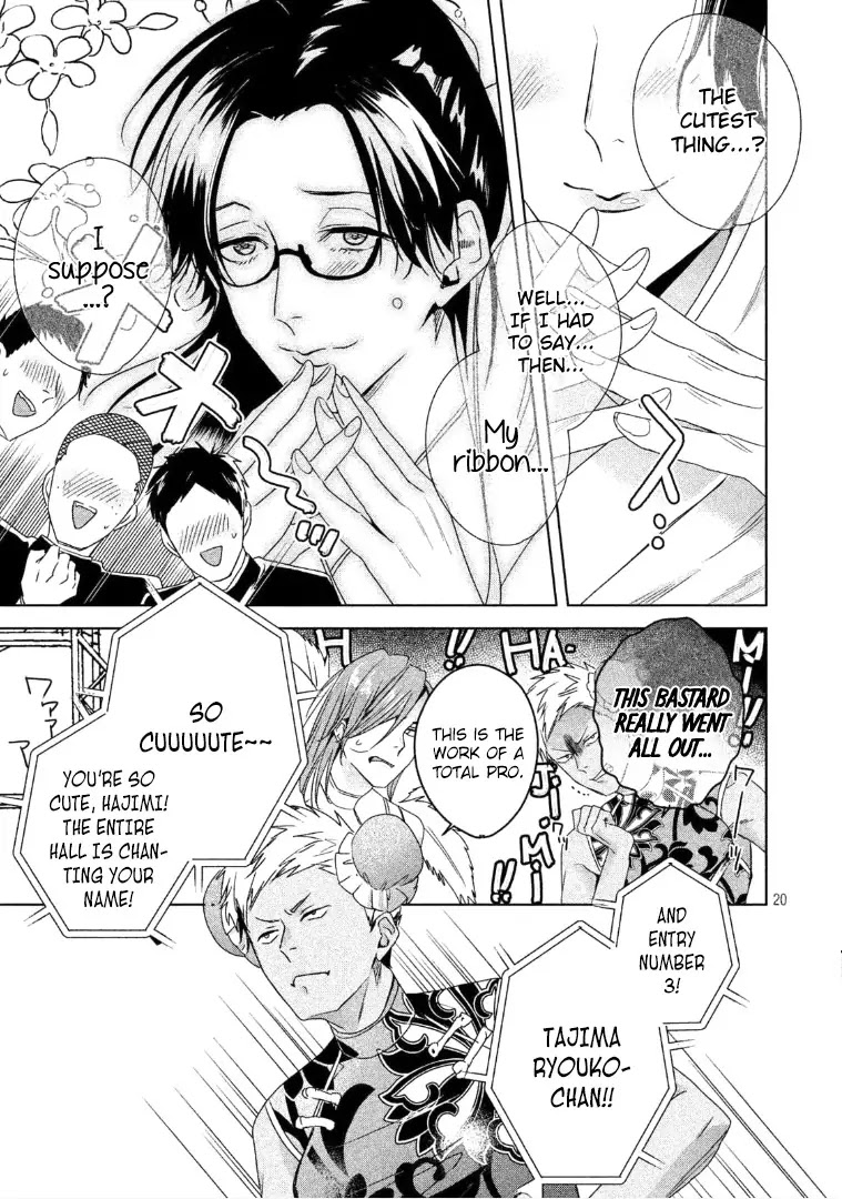 Doushitemo Yaritakute Gakuen Chapter 4 page 21 - Chapter 4