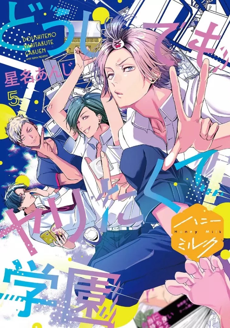 Doushitemo Yaritakute Gakuen Chapter 5 page 1 - Chapter 5