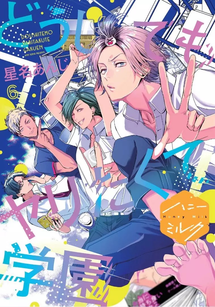 Doushitemo Yaritakute Gakuen Chapter 6 page 1 - Chapter 6