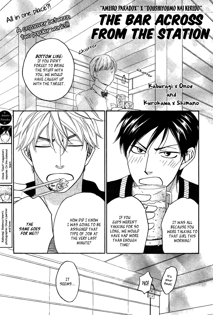 Doushiyoumo Nai Keredo Chapter 11 page 6 - Chapter 11: Ameiro Paradox x Doushiyoumo Nai Keredo [Extra]