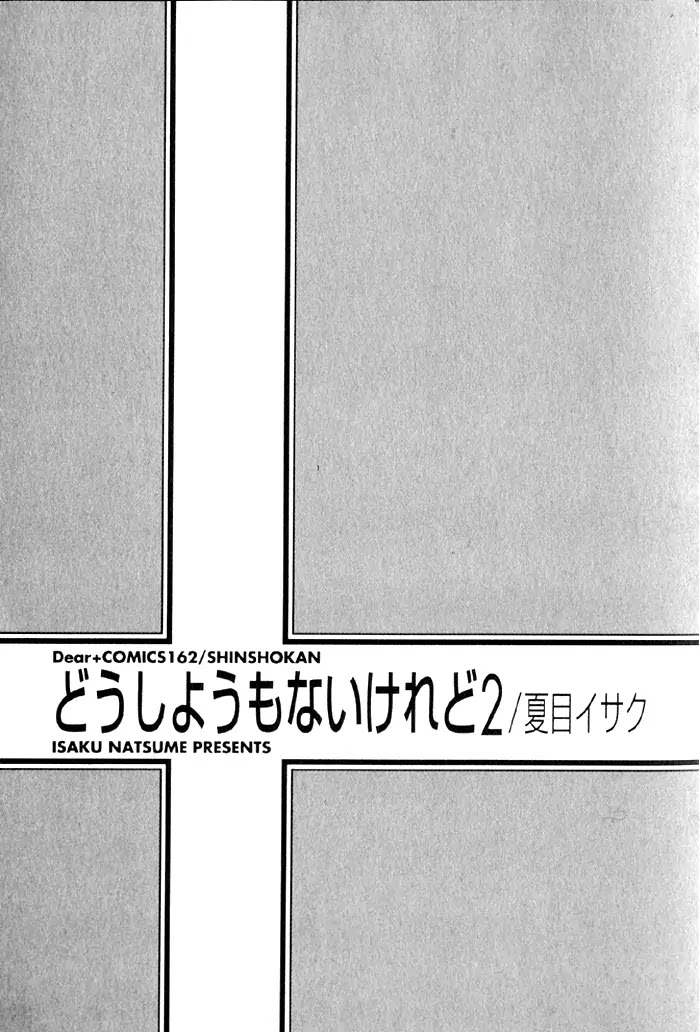 Doushiyoumo Nai Keredo Chapter 5.1 page 5 - Chapter 5.1 : Secrets Can Wait Until Tomorrow (1)