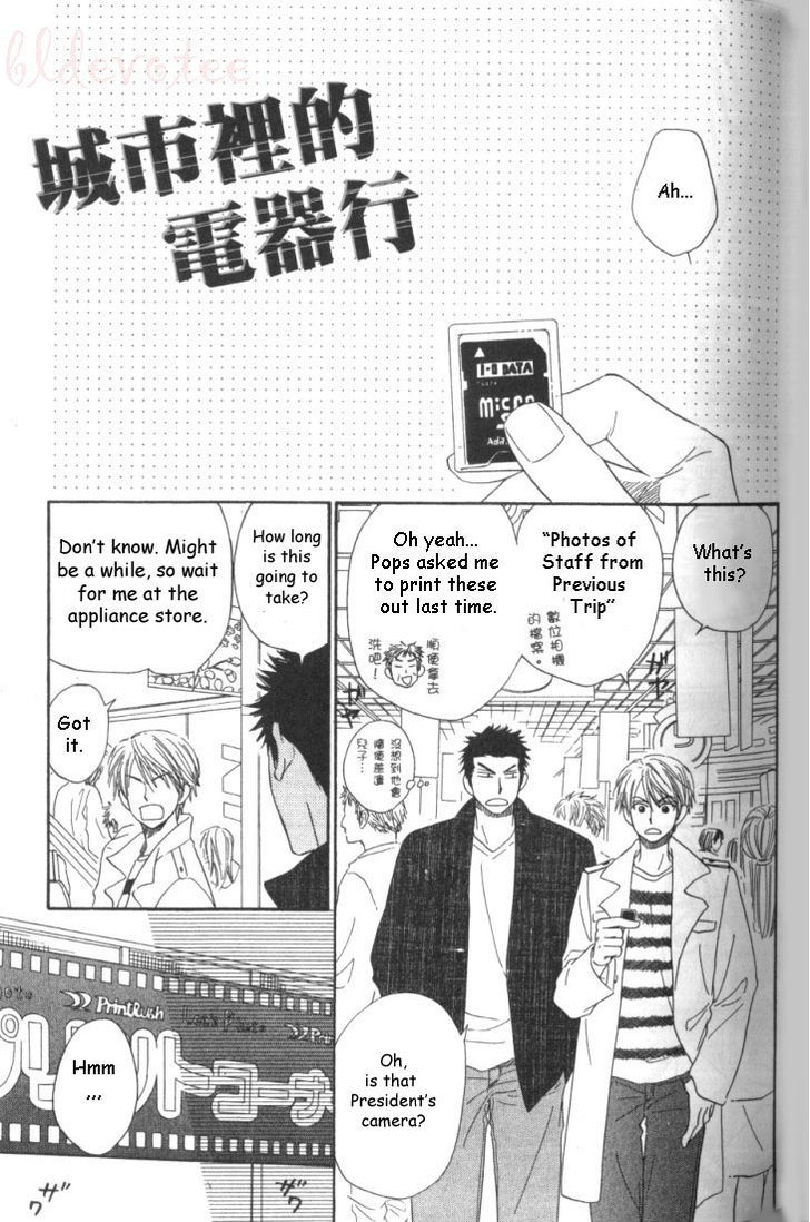 Doushiyoumo Nai Keredo Chapter 6.1 page 3 - Chapter 6.1 : Extra 1