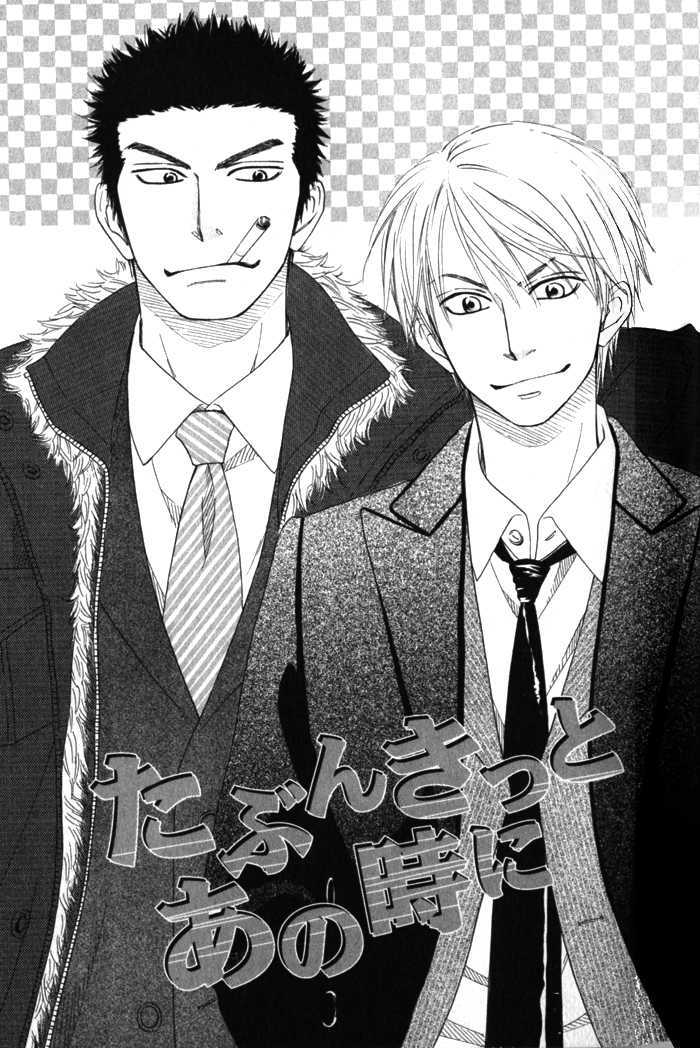 Doushiyoumo Nai Keredo Chapter 6 page 1 - Chapter 6 : Maybe I'm Sure That When