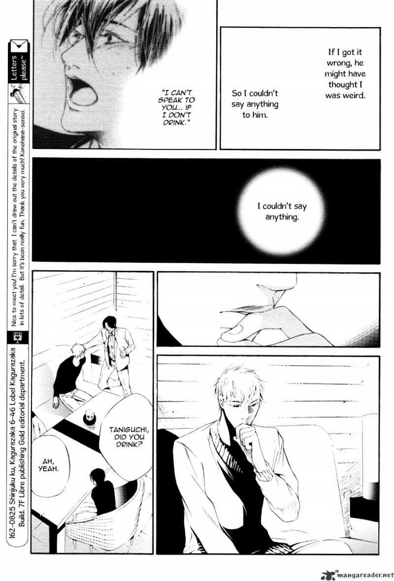Dousokai Chapter 1 page 25 - Chapter 1 : Dousokai One Shot