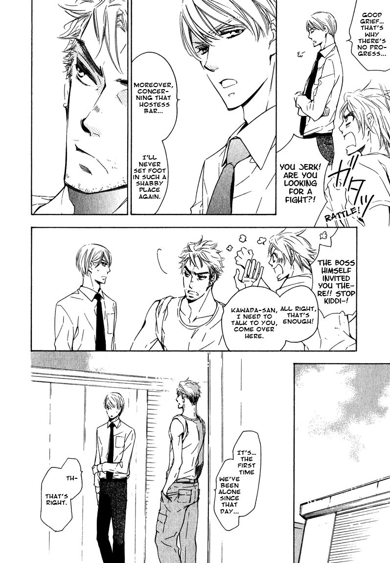 Doutei Doudeshou Chapter 2 page 6 - Chapter 2
