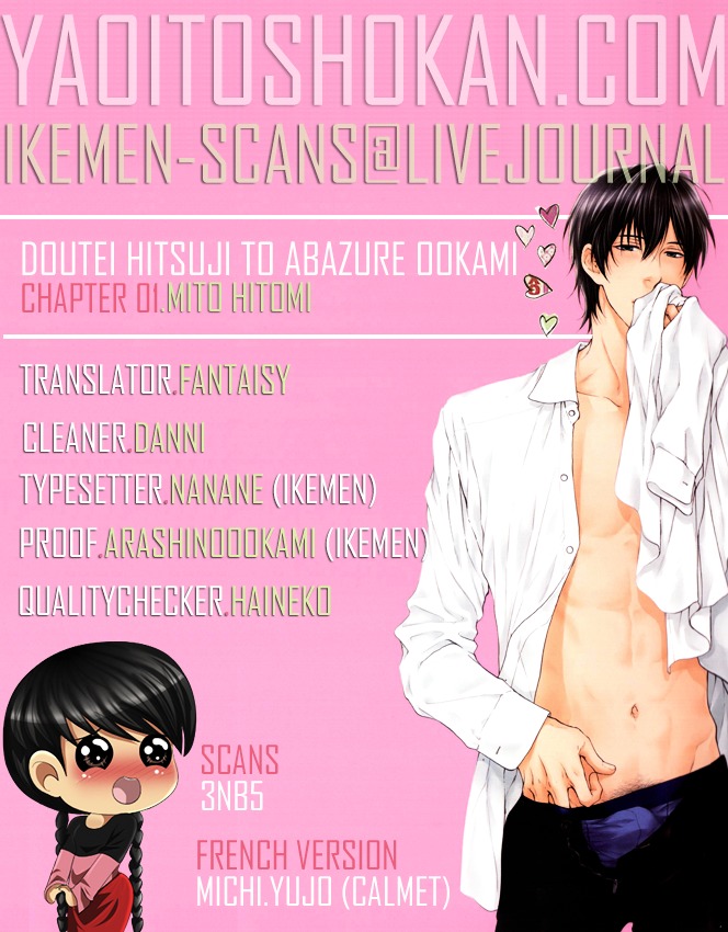 Doutei Hitsuji to Abazure Ookami Chapter 0 page 1 - Chapter 0