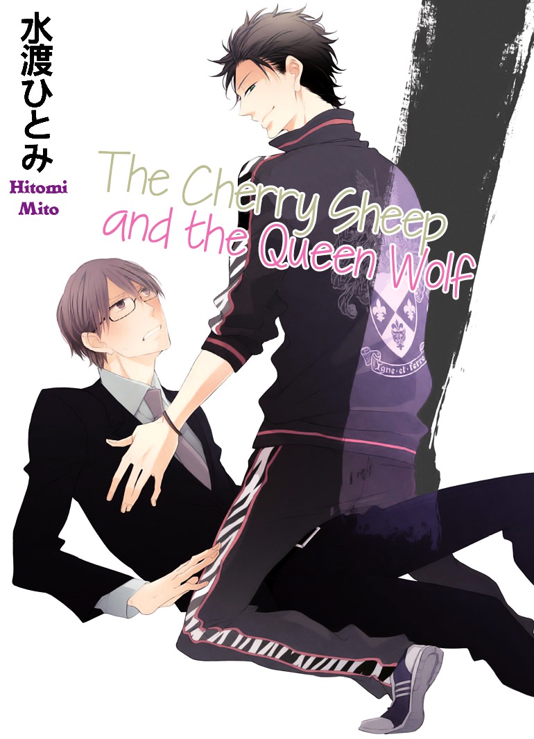 Doutei Hitsuji to Abazure Ookami Chapter 0 page 2 - Chapter 0
