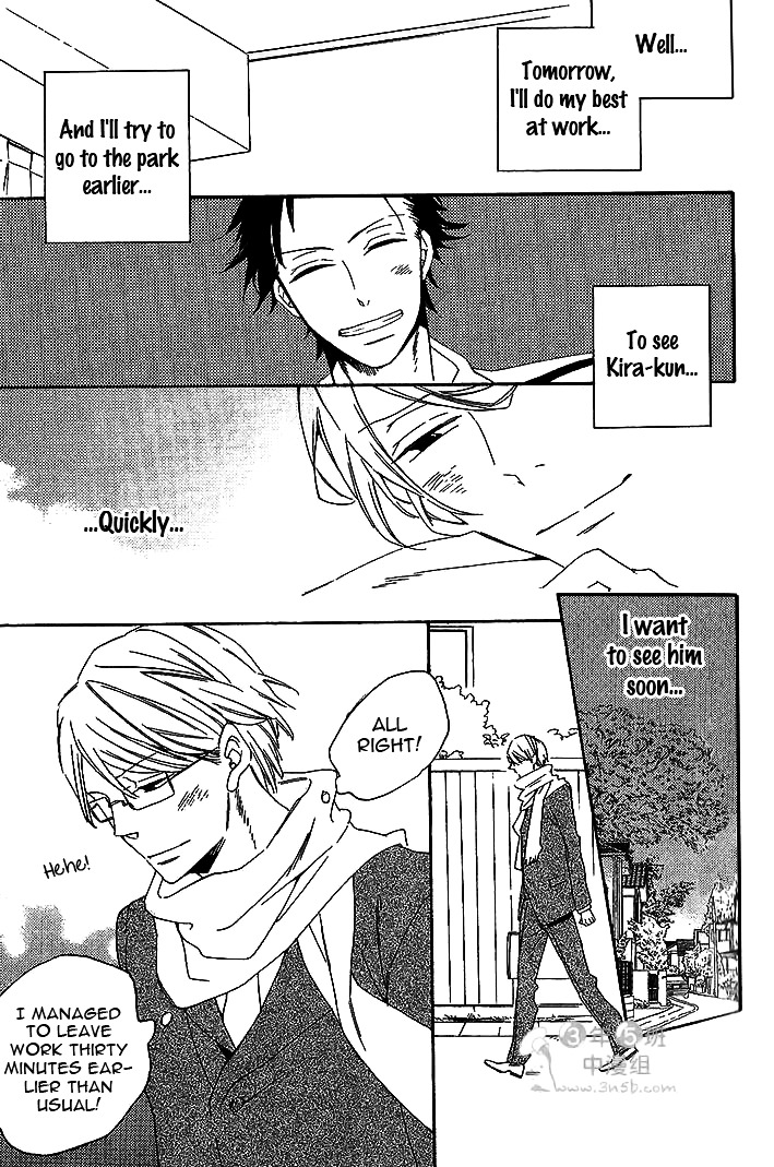 Doutei Hitsuji to Abazure Ookami Chapter 0 page 26 - Chapter 0