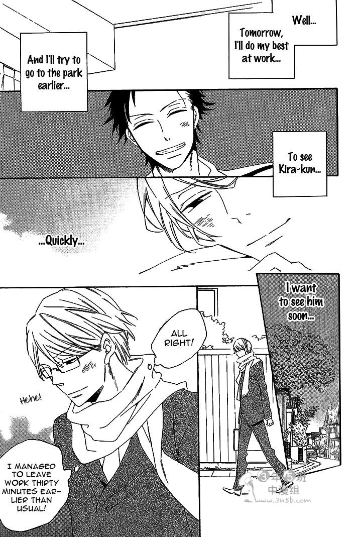 Doutei Hitsuji to Abazure Ookami Chapter 1 page 26 - Chapter 1 : Fixed