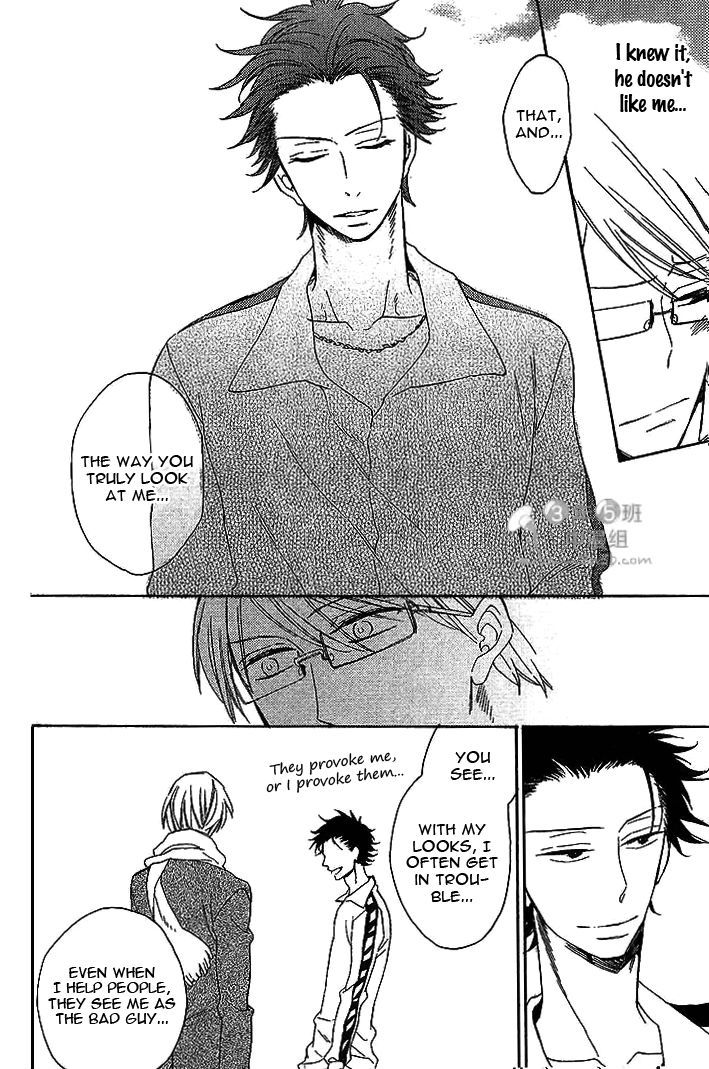 Doutei Hitsuji to Abazure Ookami Chapter 1 page 33 - Chapter 1 : Fixed