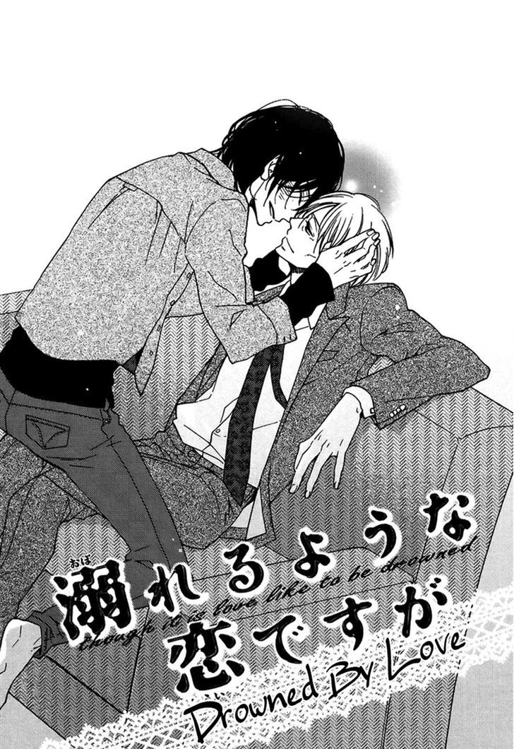 Doutei Hitsuji to Abazure Ookami Chapter 3 page 1 - Chapter 3