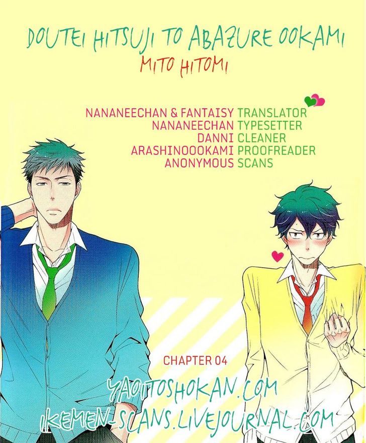Doutei Hitsuji to Abazure Ookami Chapter 4 page 33 - Chapter 4