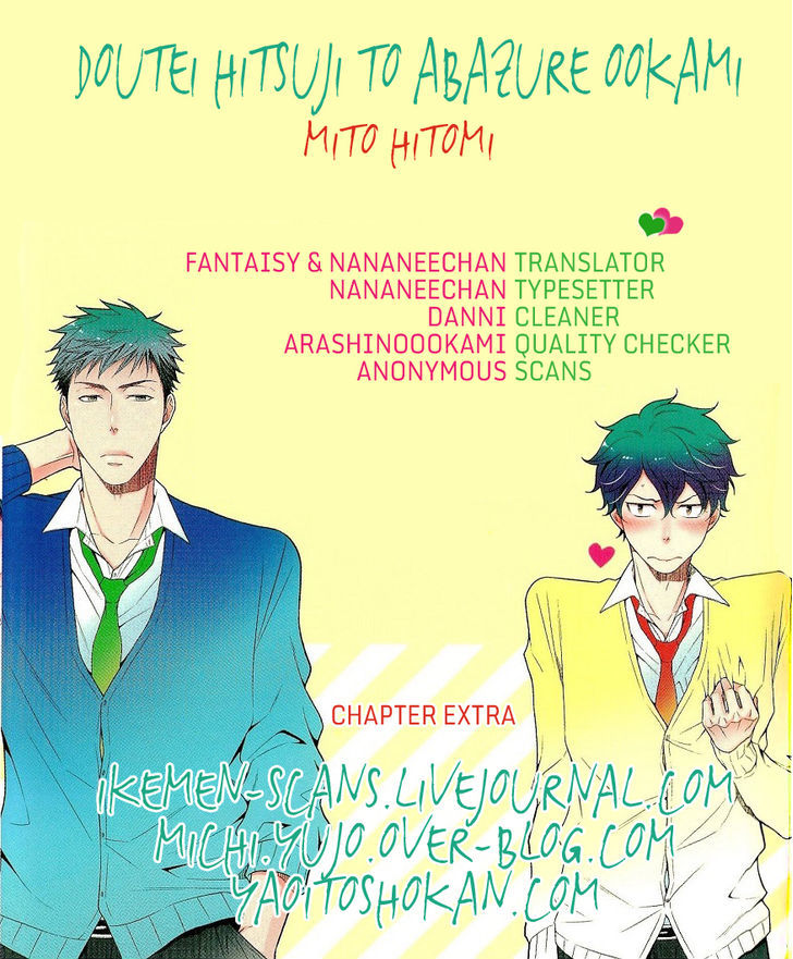 Doutei Hitsuji to Abazure Ookami Chapter 5.5 page 1 - Chapter 5.5 : End