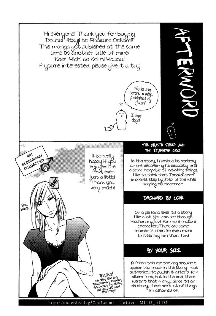 Doutei Hitsuji to Abazure Ookami Chapter 5.5 page 12 - Chapter 5.5 : End