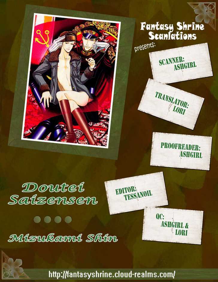 Doutei Saizensen Chapter 5 page 1 - Chapter 5 : First Line of Virginity + Extra