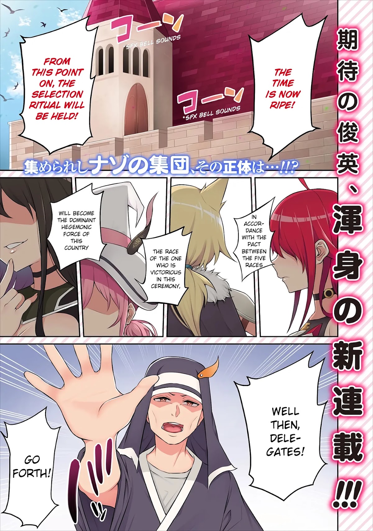 Douyara Boku no Hanayome wa Onna Kishidan na you de. Chapter 1 page 1 - Chapter 1: Female knight, struggle and fight!