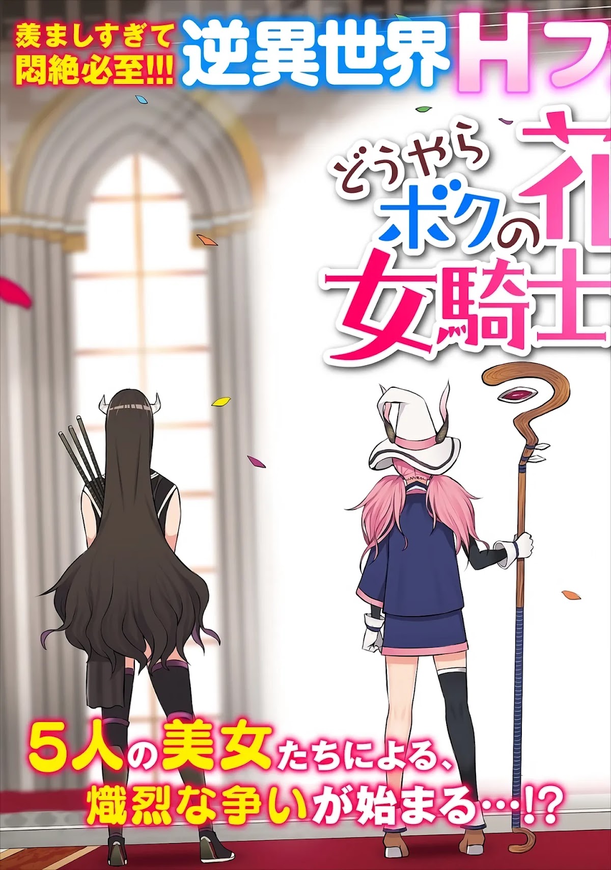 Douyara Boku no Hanayome wa Onna Kishidan na you de. Chapter 1 page 3 - Chapter 1: Female knight, struggle and fight!