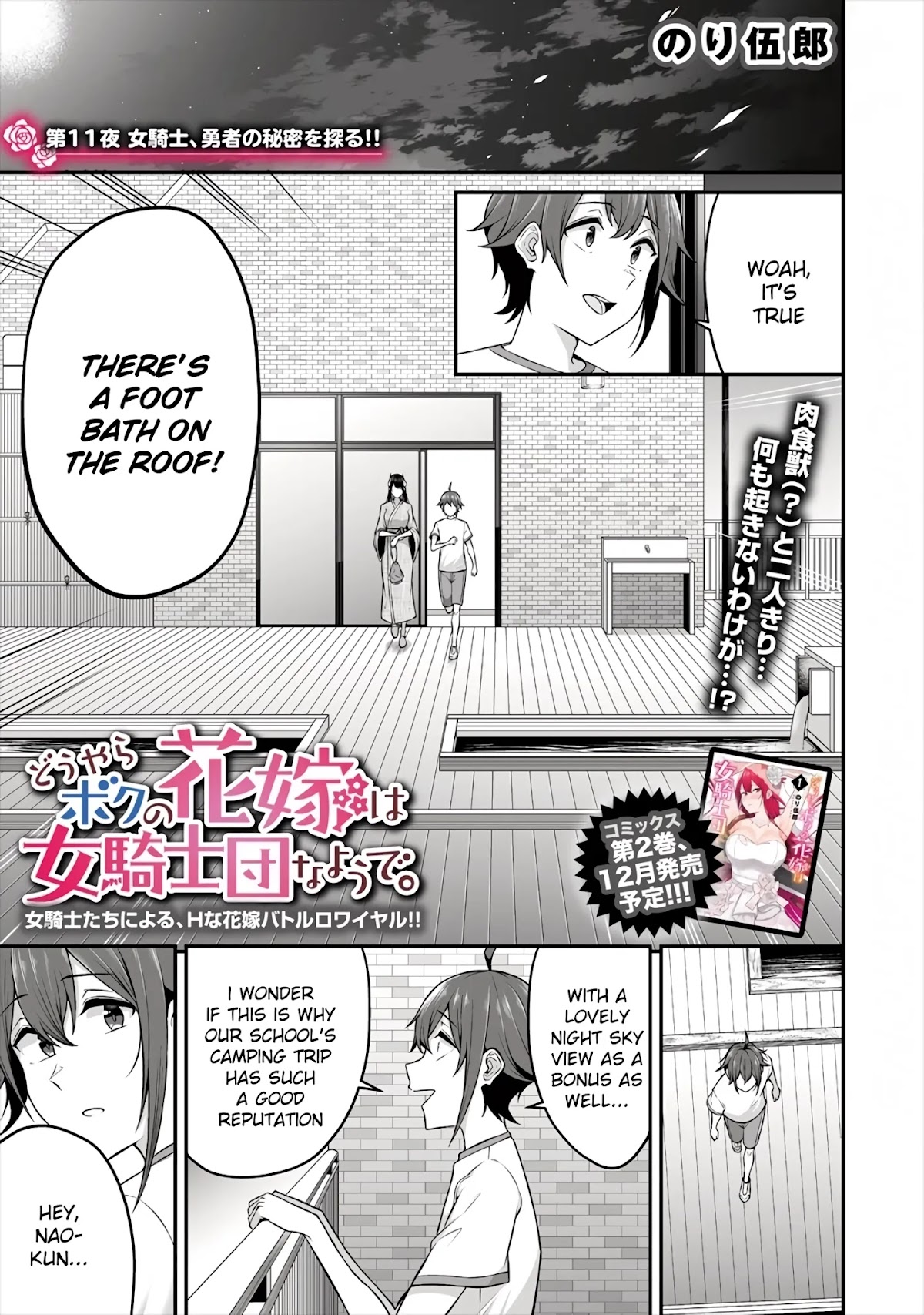 Douyara Boku no Hanayome wa Onna Kishidan na you de. Chapter 11 page 1 - Chapter 11: Lewd Bride Battle Royal!!