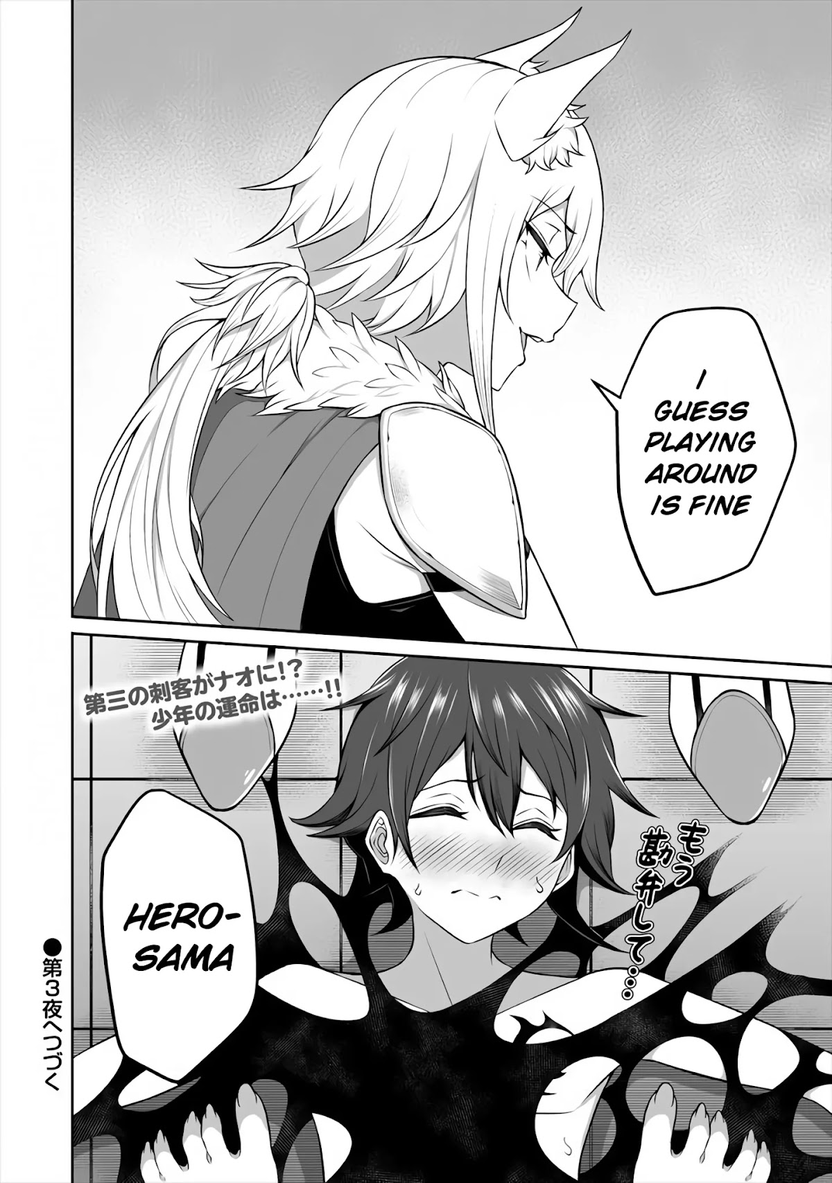 Douyara Boku no Hanayome wa Onna Kishidan na you de. Chapter 2 page 26 - Chapter 2: Female knight's temptation