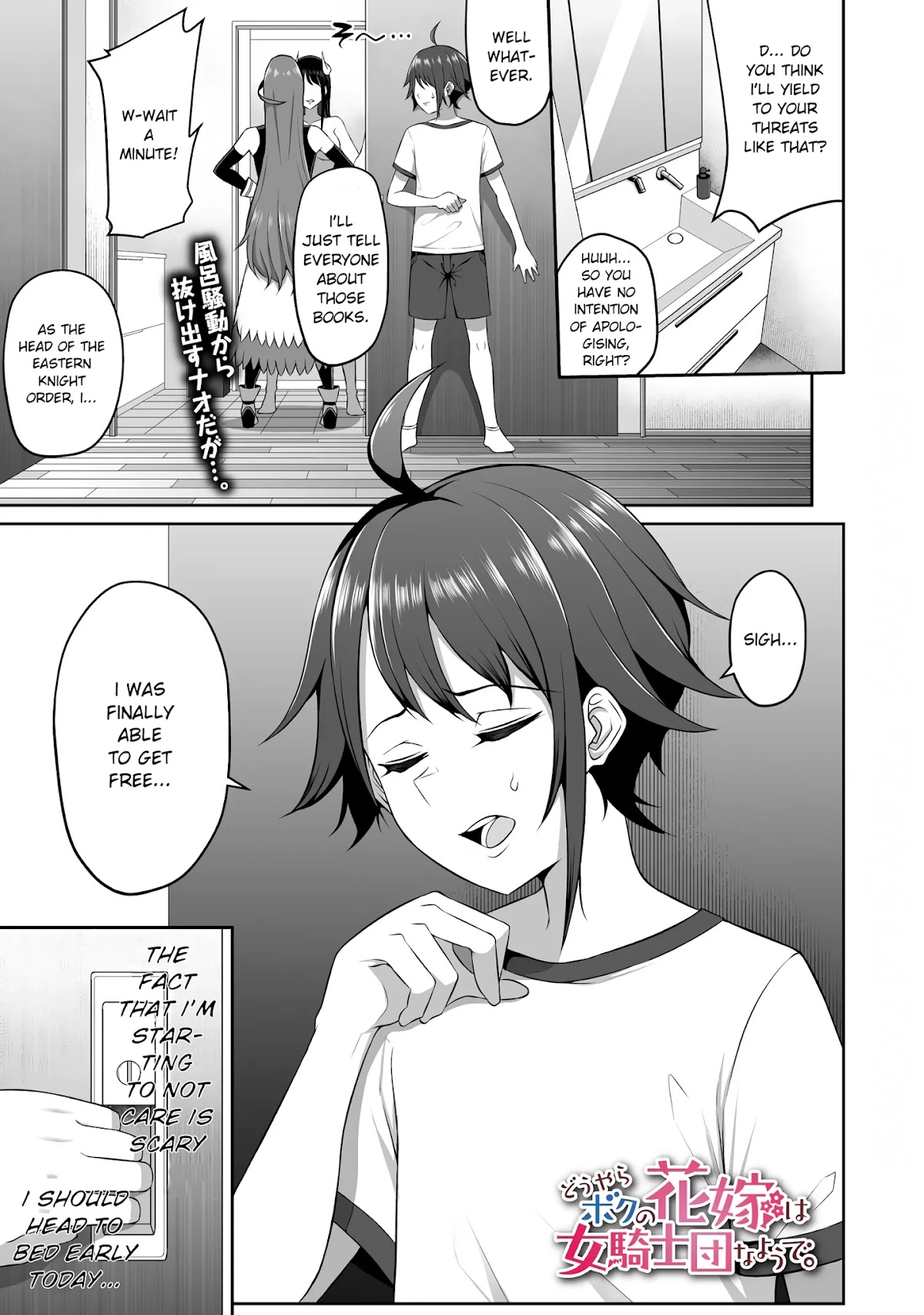 Douyara Boku no Hanayome wa Onna Kishidan na you de. Chapter 3 page 1 - Chapter 3: Female knight, stripping in a game!