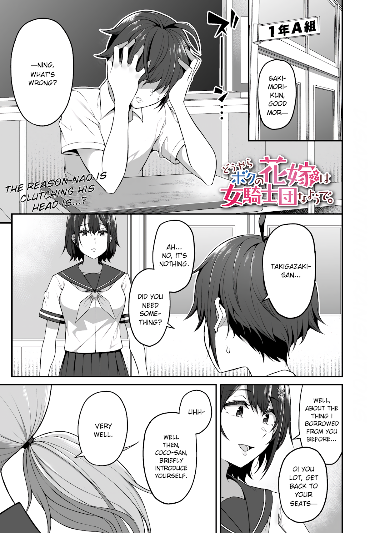 Douyara Boku no Hanayome wa Onna Kishidan na you de. Chapter 4 page 1 - Chapter 4: Female knight, being shameless at school!