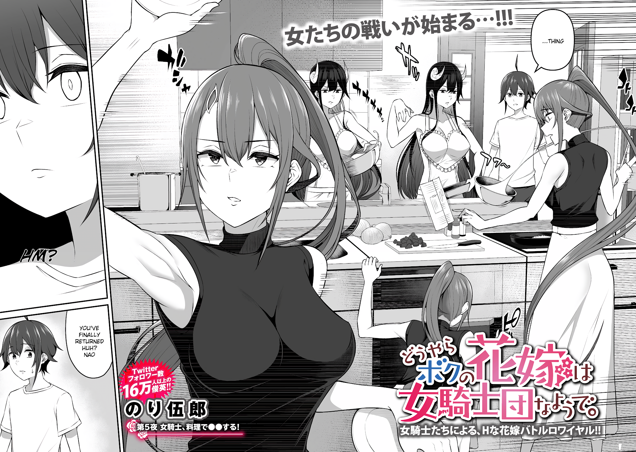 Douyara Boku no Hanayome wa Onna Kishidan na you de. Chapter 5 page 2 - Chapter 5: Lets 〇〇 with cooking!