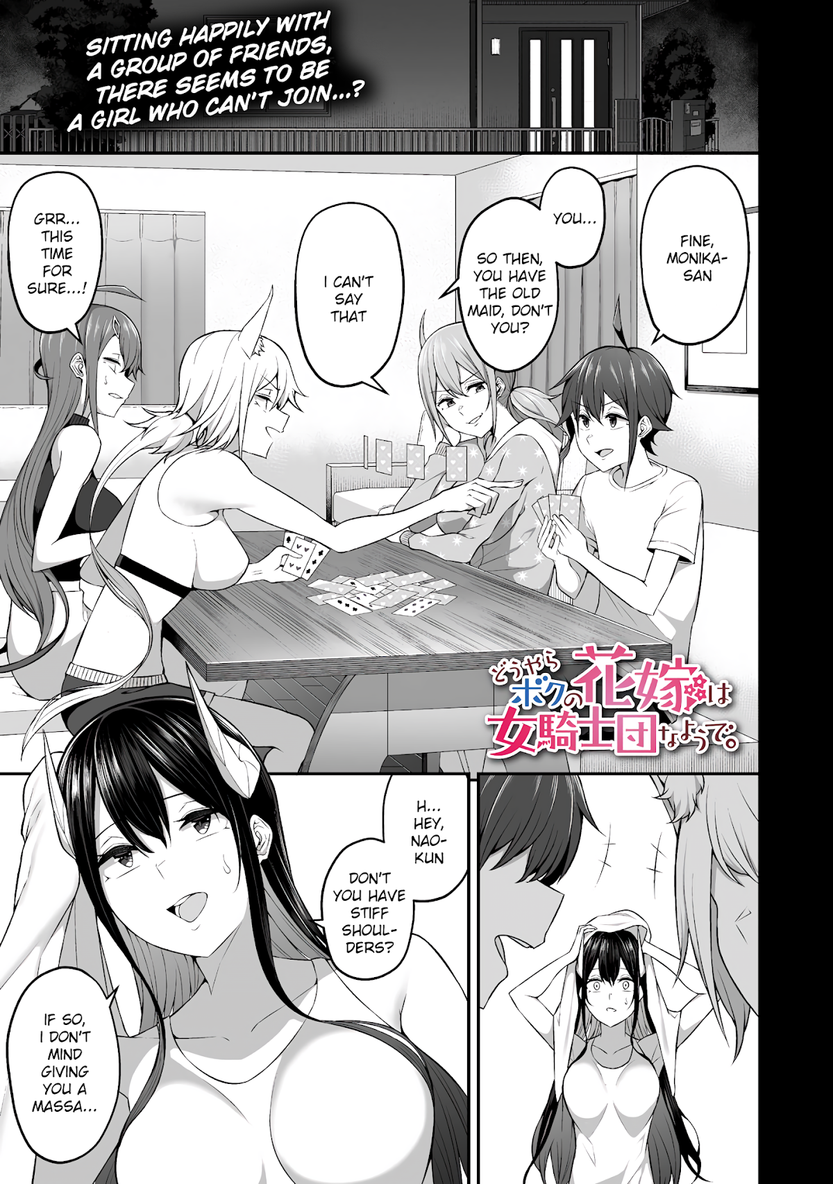 Douyara Boku no Hanayome wa Onna Kishidan na you de. Chapter 6 page 1 - Chapter 6: Night crawling