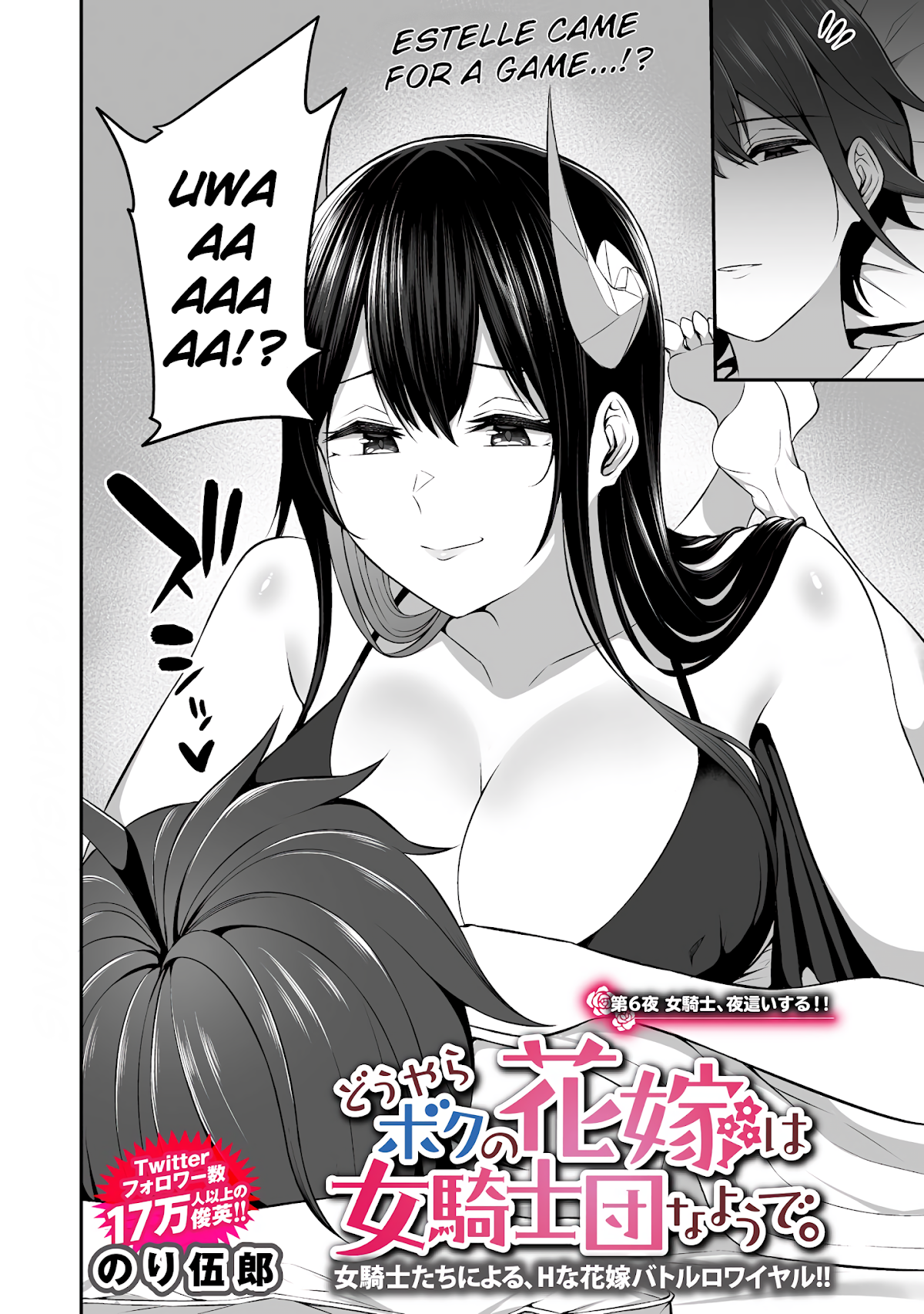 Douyara Boku no Hanayome wa Onna Kishidan na you de. Chapter 6 page 4 - Chapter 6: Night crawling