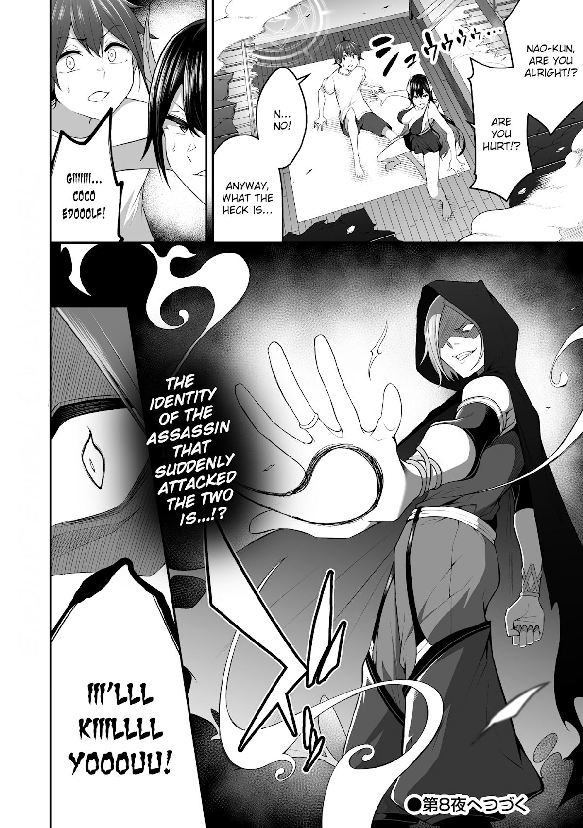 Douyara Boku no Hanayome wa Onna Kishidan na you de. Chapter 7 page 25 - Chapter 7: Revelation