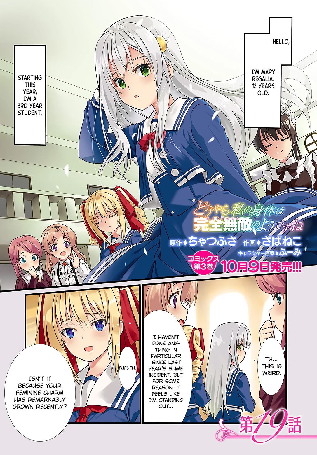 Douyara Watashi No Karada Wa Kanzen Muteki No You Desu Ne Chapter 19 page 2 - Chapter 19