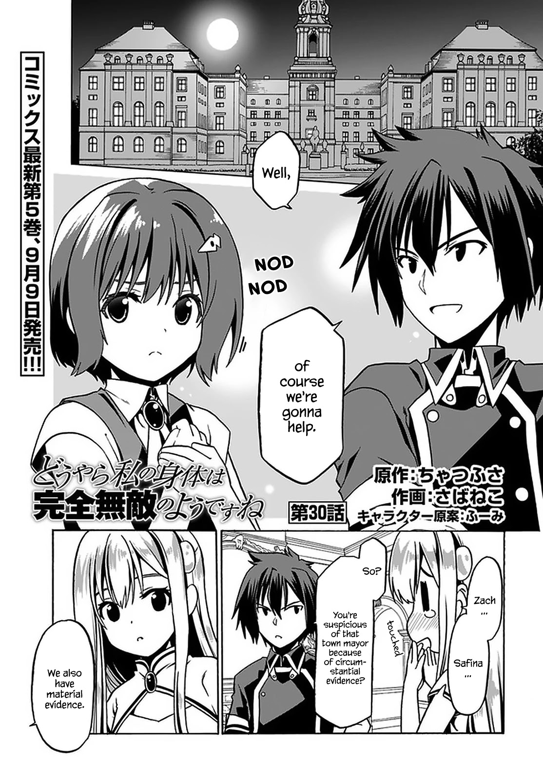 Douyara Watashi No Karada Wa Kanzen Muteki No You Desu Ne Chapter 30 page 2 - Chapter 30