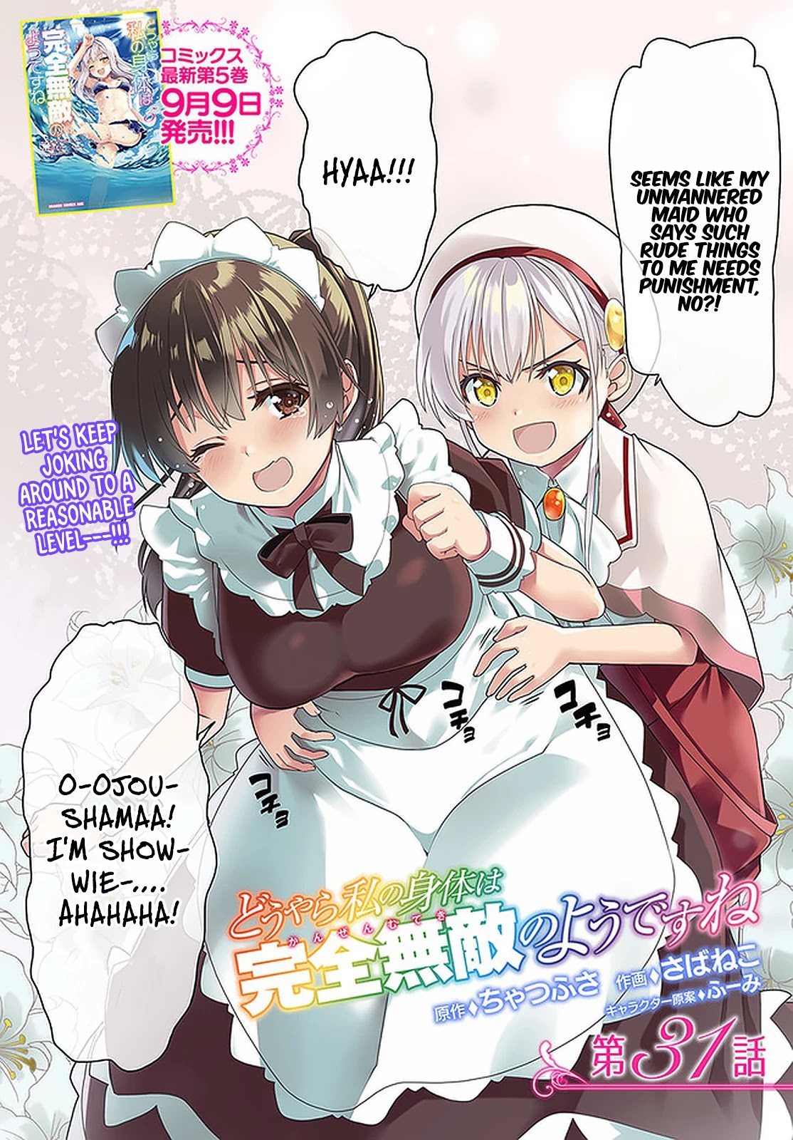 Douyara Watashi No Karada Wa Kanzen Muteki No You Desu Ne Chapter 31 page 3 - Chapter 31