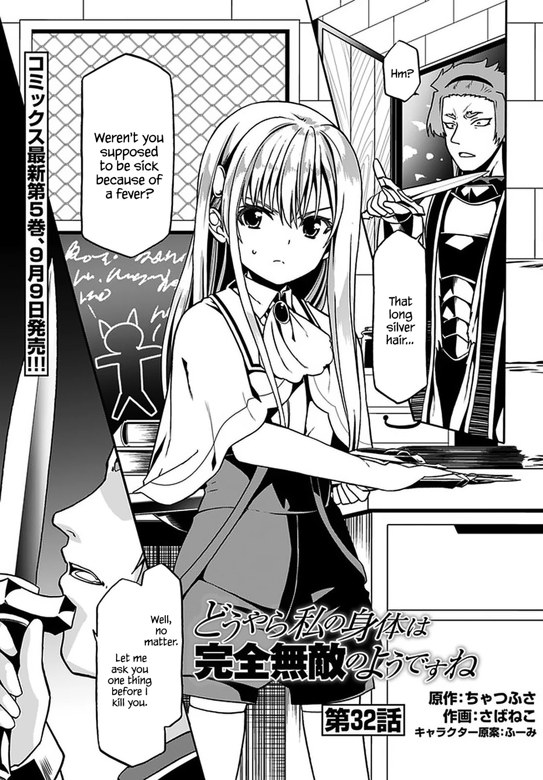 Douyara Watashi No Karada Wa Kanzen Muteki No You Desu Ne Chapter 32 page 2 - Chapter 32