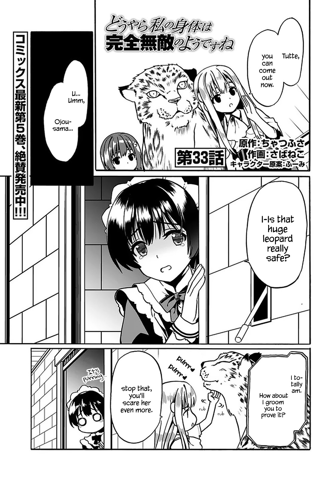 Douyara Watashi No Karada Wa Kanzen Muteki No You Desu Ne Chapter 33 page 2 - Chapter 33