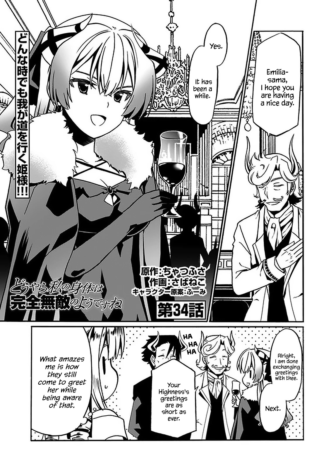 Douyara Watashi No Karada Wa Kanzen Muteki No You Desu Ne Chapter 34 page 2 - Chapter 34
