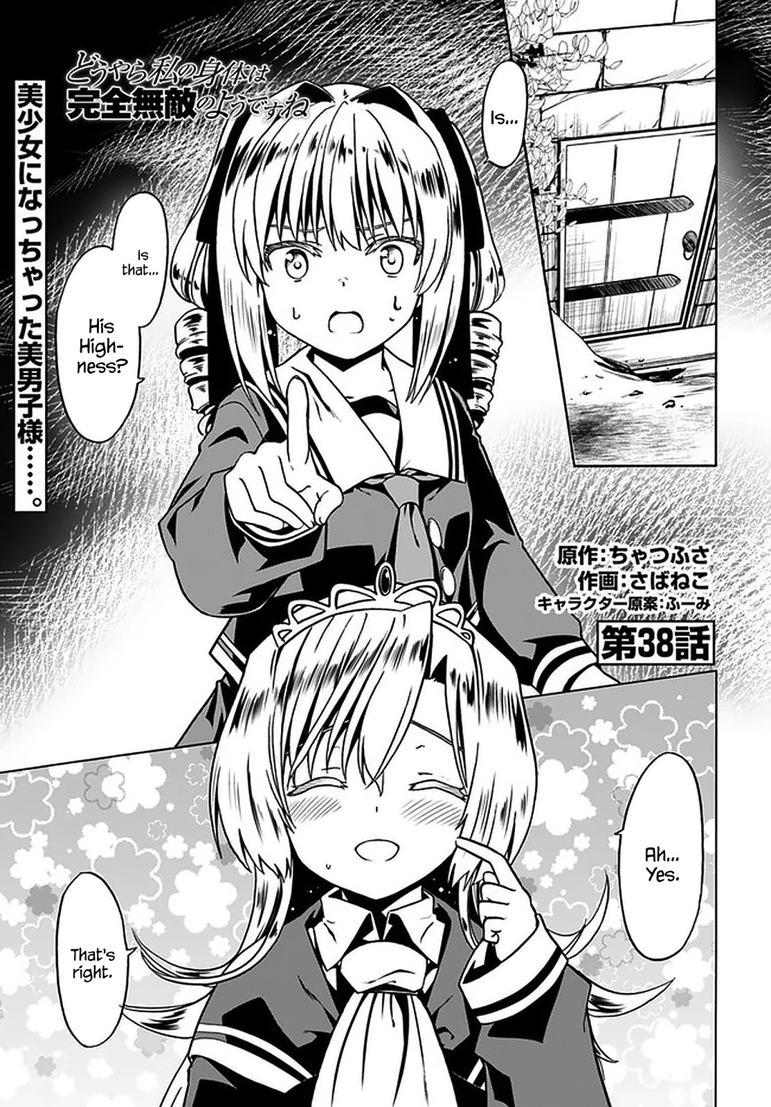 Douyara Watashi No Karada Wa Kanzen Muteki No You Desu Ne Chapter 38 page 2 - Chapter 38