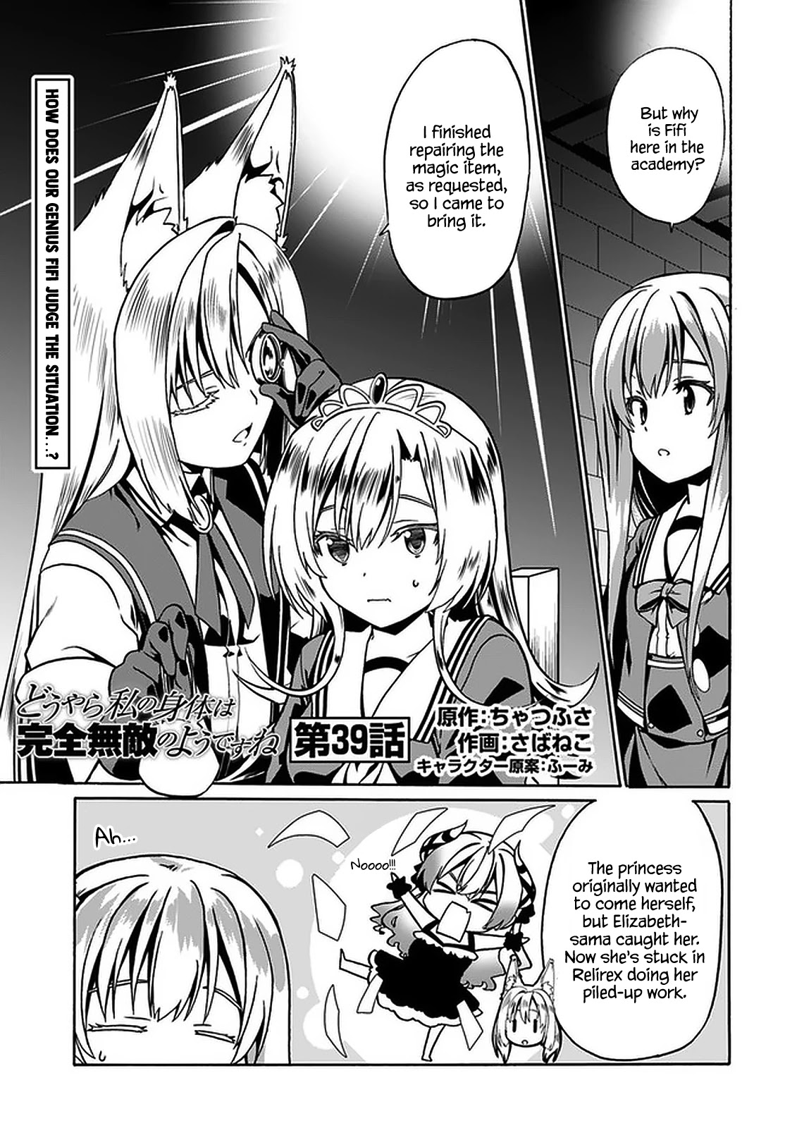 Douyara Watashi No Karada Wa Kanzen Muteki No You Desu Ne Chapter 39 page 2 - Chapter 39