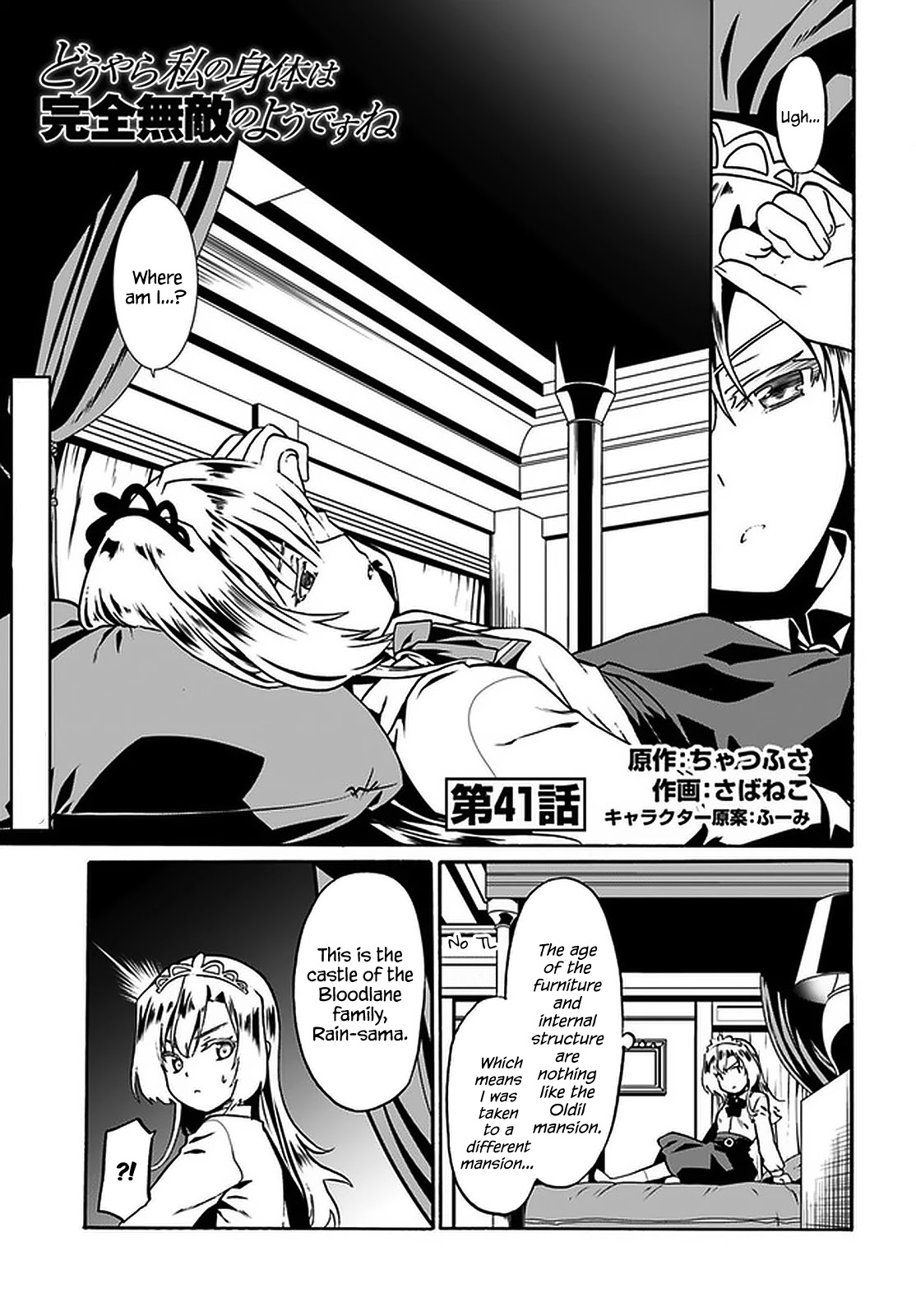 Douyara Watashi No Karada Wa Kanzen Muteki No You Desu Ne Chapter 41 page 2 - Chapter 41